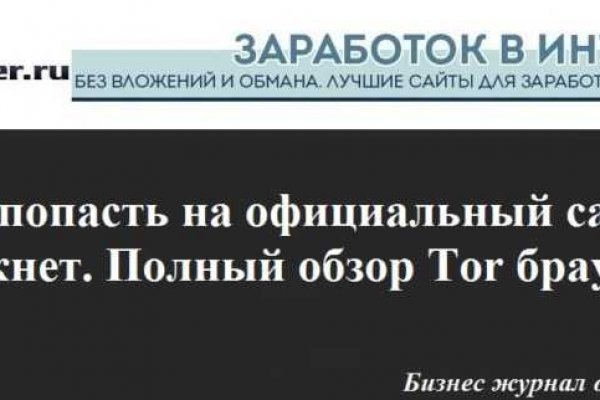 Кракен с айфона