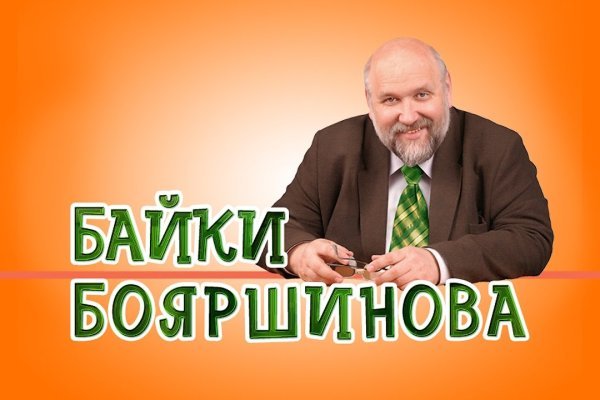 Кракен пишет пользователь не найден