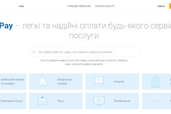 Взломали аккаунт кракен