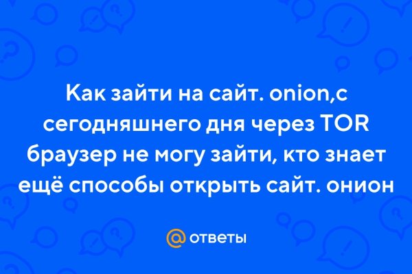 Кракен вход официальная ссылка