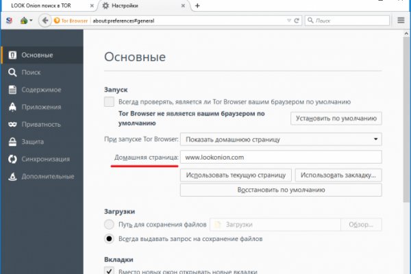Ссылка на даркнет в тор
