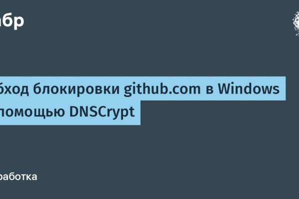 Кракен правильная