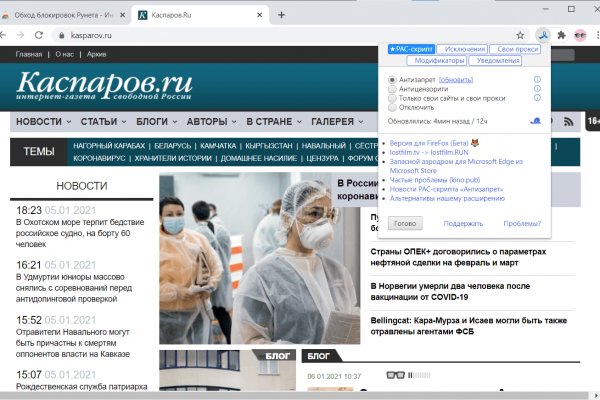 Список луковых tor сайтов