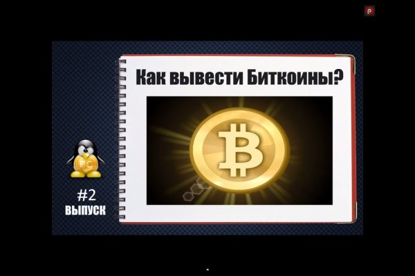 Короткая ссылка на кракен
