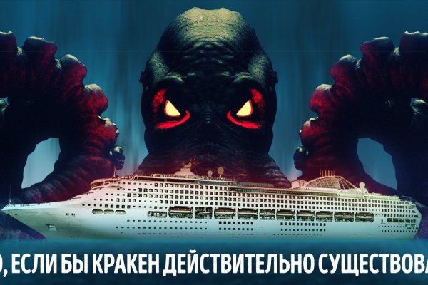 Кракен топ