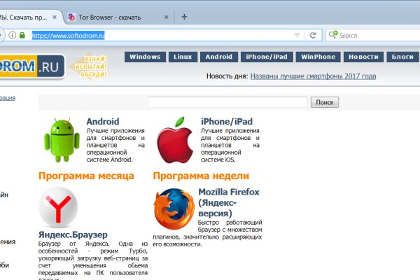 Что за приложение кракен